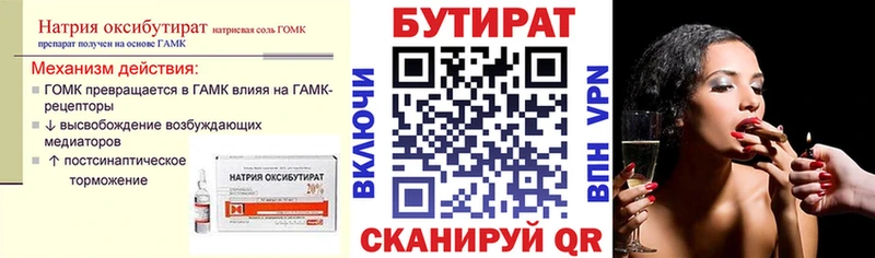 купить  цена  ОМГ ОМГ сайт  Бутират Butirat  Нолинск 