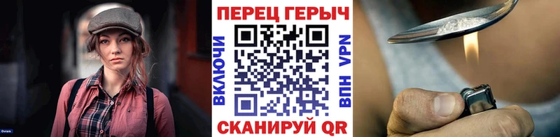 Героин хмурый  Нолинск 