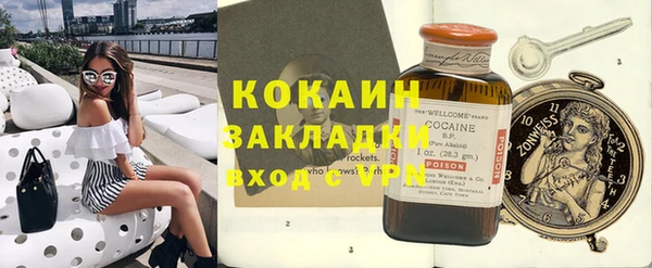 кокаин VHQ Заволжск