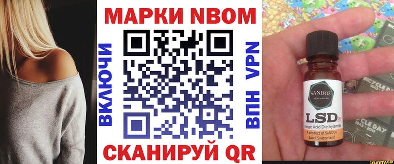 Марки 25I-NBOMe 1,5мг  где купить наркотик  Нолинск 